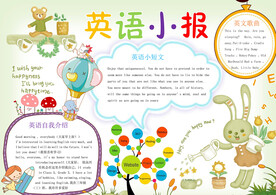 英语小报