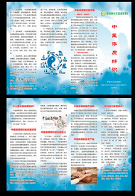 中医体质辨识