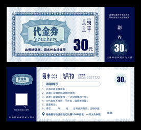 代金券复古花纹