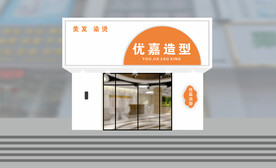 美发门头