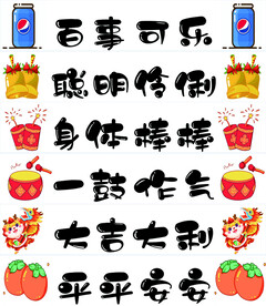 年坎台阶贴纸