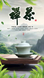 茶道