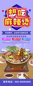 麻辣烫