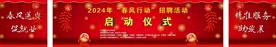 春风行动