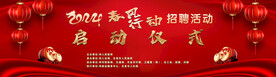 春风行动