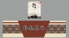 茶叶店招牌