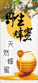 蜂蜜