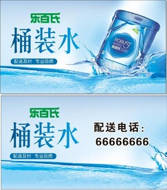 乐百氏 