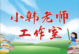 工作室 海报