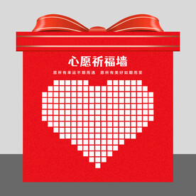 心愿