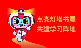 灯塔书屋