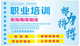 职业培训  