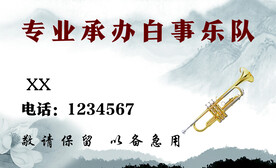 白事