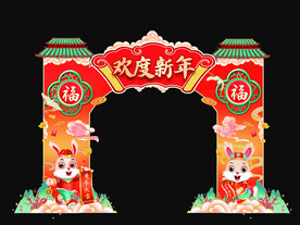 拱门