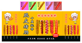 脆皮烤肠