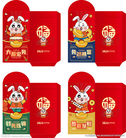 2023新年兔年红包