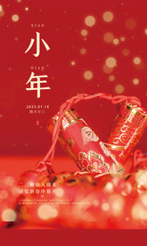 小年朋友圈宣传海报