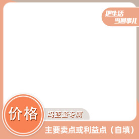 电商主图