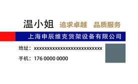 个人名片