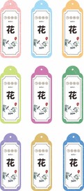 书签设计