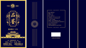 品鉴酒酒盒包装设计
