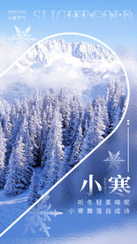 下雪小寒