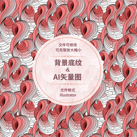 浪花