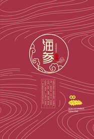 海参包装