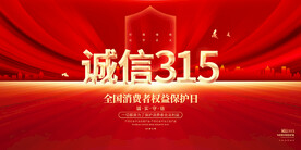 315海报广告
