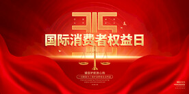 315海报图片