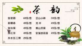 茶水菜单 电子屏幕
