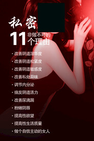 私密11个理由  