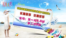 鞋促销海报