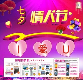 家电促销海报