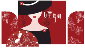 女王驾到