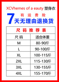 无理由退换货