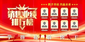 排行榜