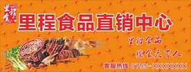 营销展板