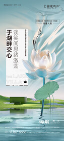 地产海报 地产价值点 别墅 洋