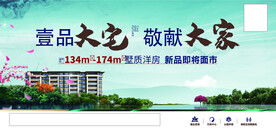 洋房价值点背景图