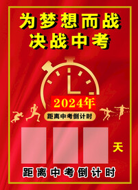 高考加油  中考加油