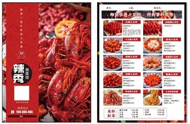 小龙虾菜单