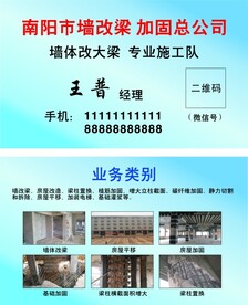 装饰装修房屋改造名片