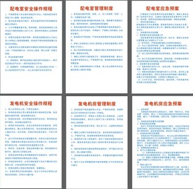 发电机  配电室 