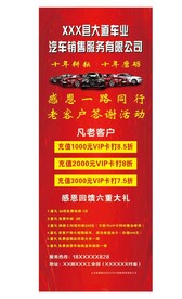 汽车展架