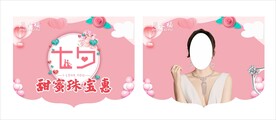七夕吊旗