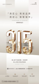 诚信315单图