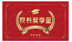 信封红包模板