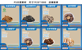 淘宝主图产品图片 京东店铺装修