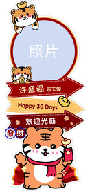 生日宴水牌 虎宝宝 指引牌